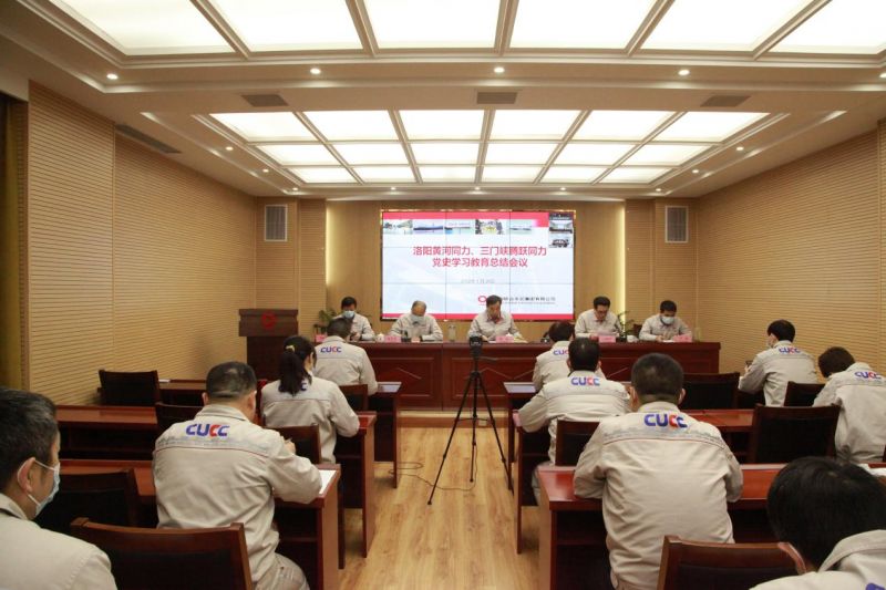 
				   
					洛陽黃河同力、三門峽騰躍同力召開黨史學(xué)習(xí)教育總結(jié)會(huì)議
				 